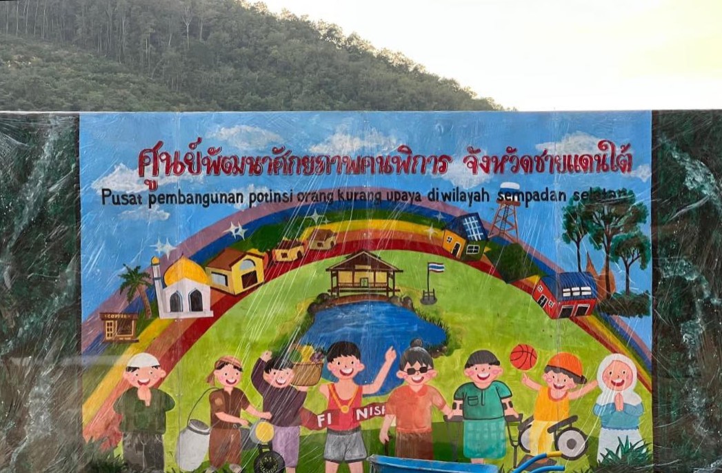  มูลนิธิพัฒนาศักยภาพคนพิการมอบพื้นที่จำนวน 10 ไร่ เพื่อสร้างศูนย์พัฒนาศักยภาพคนพิการฯ